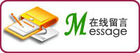 客户留言